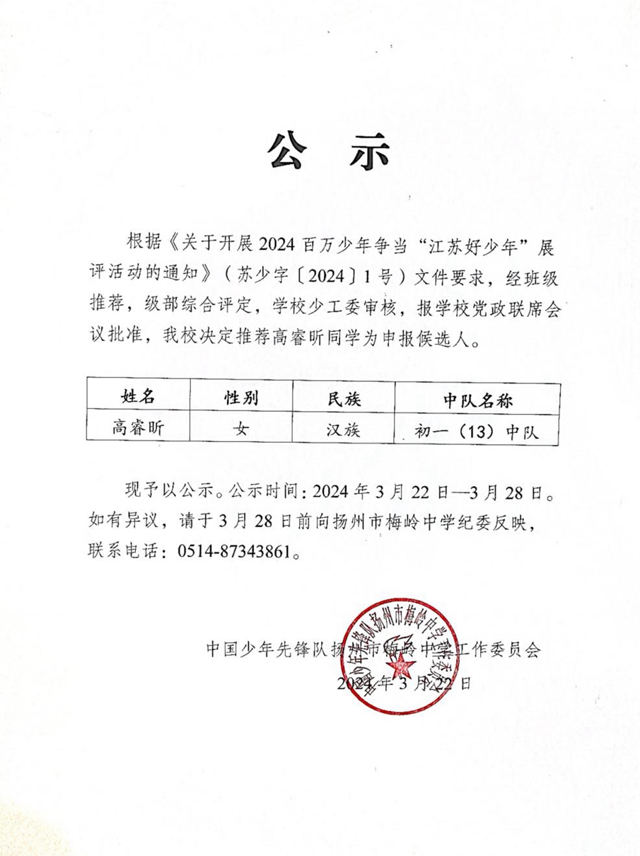表彰公示_00.jpg