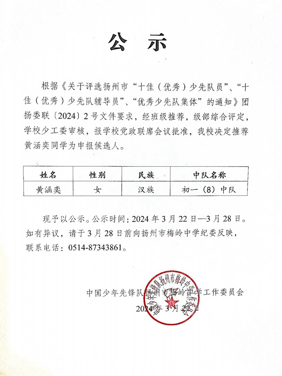 表彰公示_01.jpg