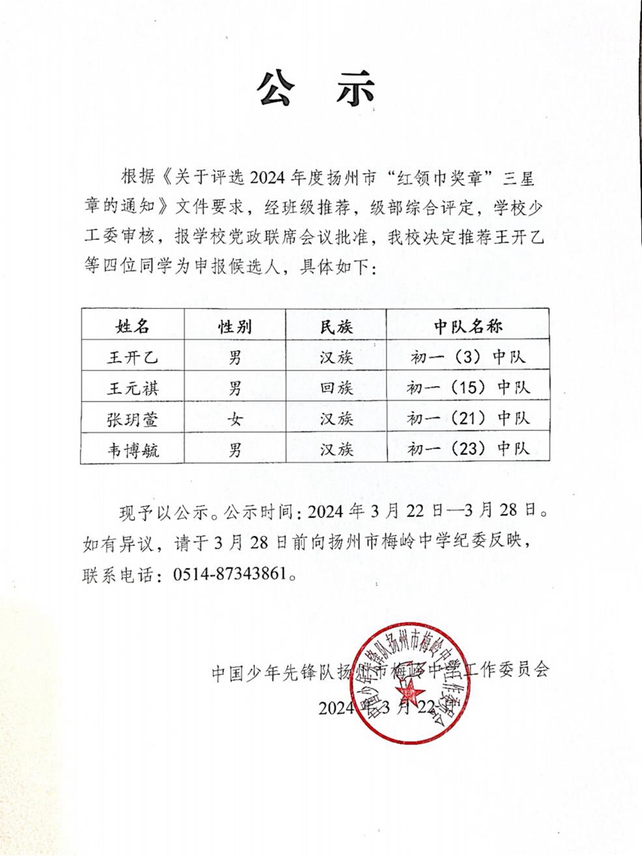 表彰公示_02.jpg